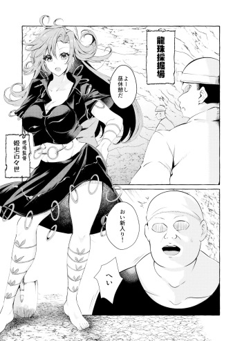 欲求不満百々世 cover