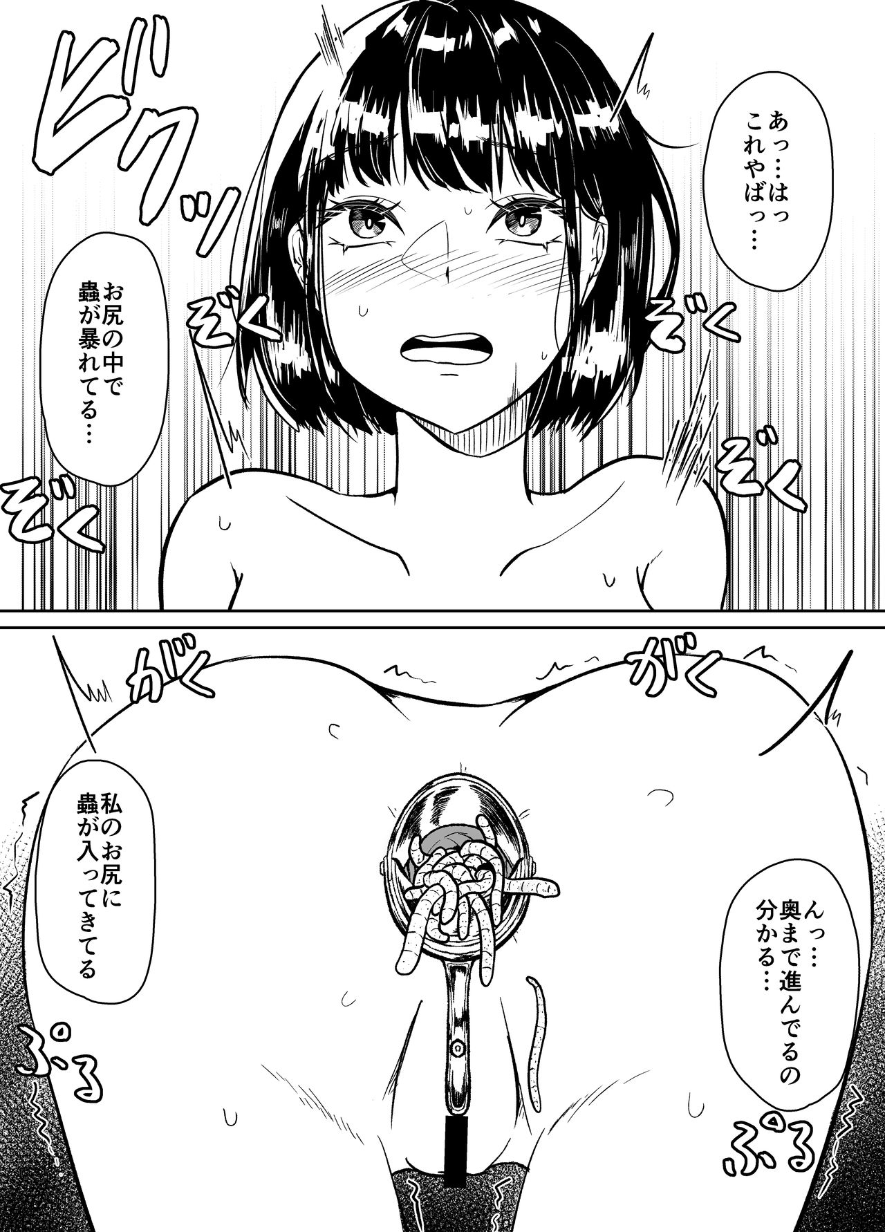 ワーム出産プレイをしようと思っていたら大失敗したお話 page 10 full