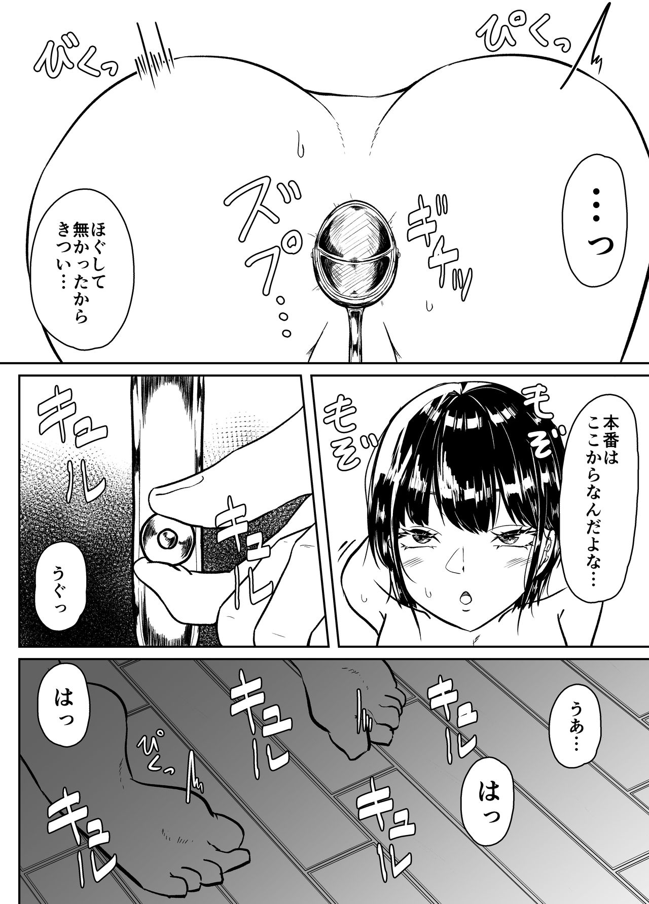 ワーム出産プレイをしようと思っていたら大失敗したお話 page 5 full