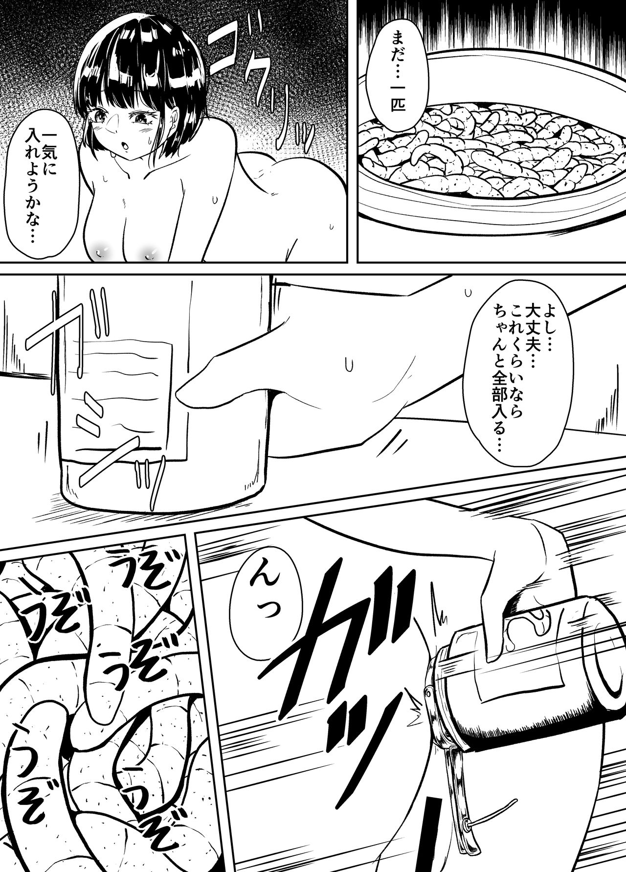 ワーム出産プレイをしようと思っていたら大失敗したお話 page 9 full
