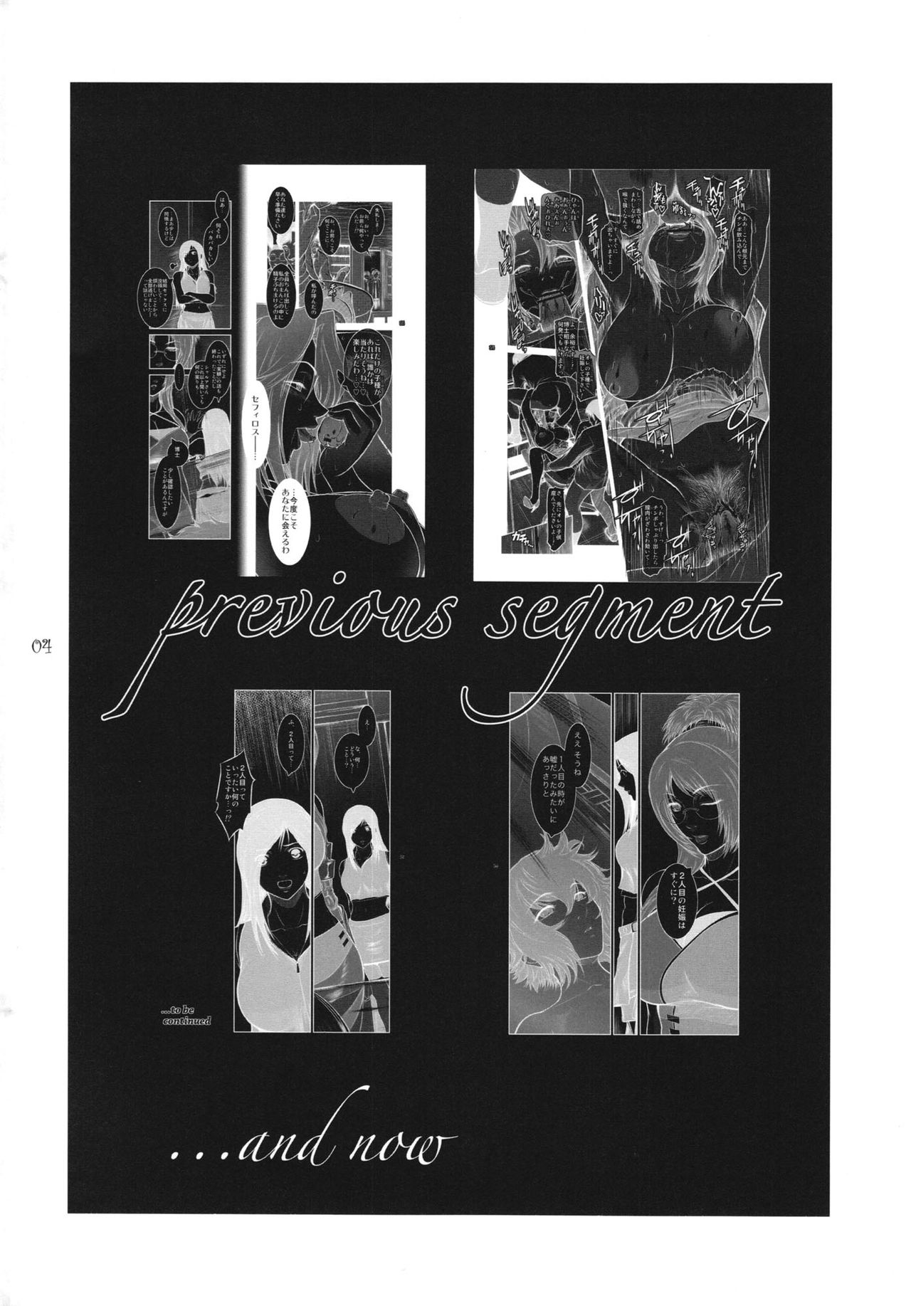 Lucrecia VII page 5 full