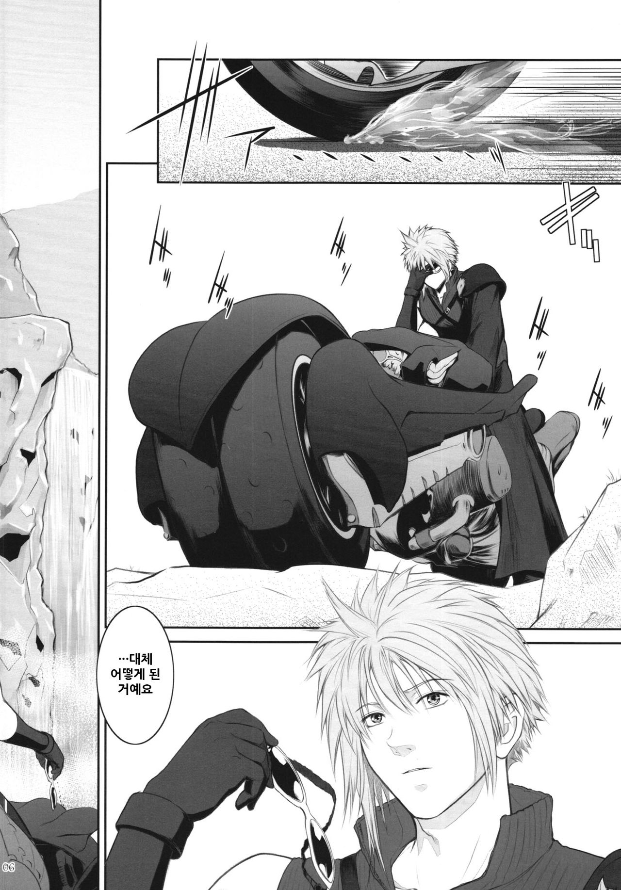 Lucrecia VII page 7 full