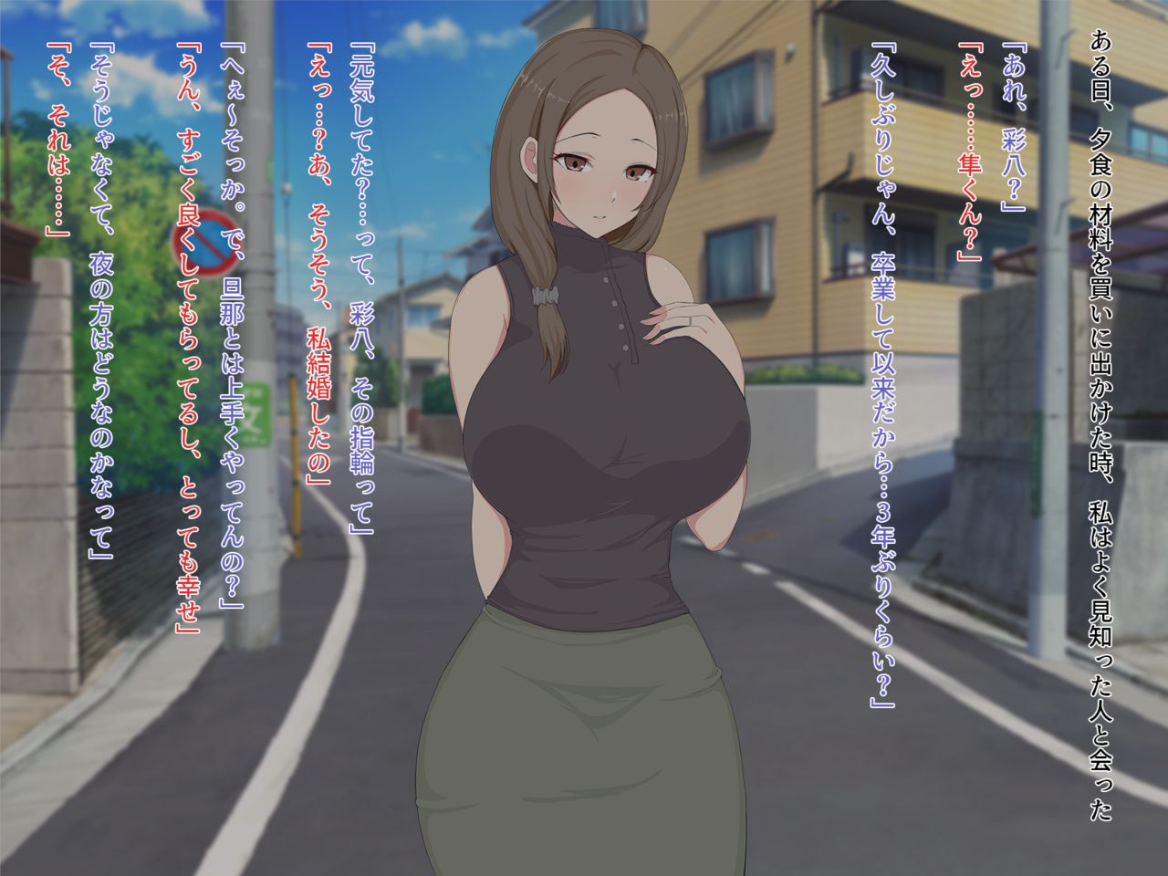 元カレのチ〇ポに啼かされた妻 page 2 full