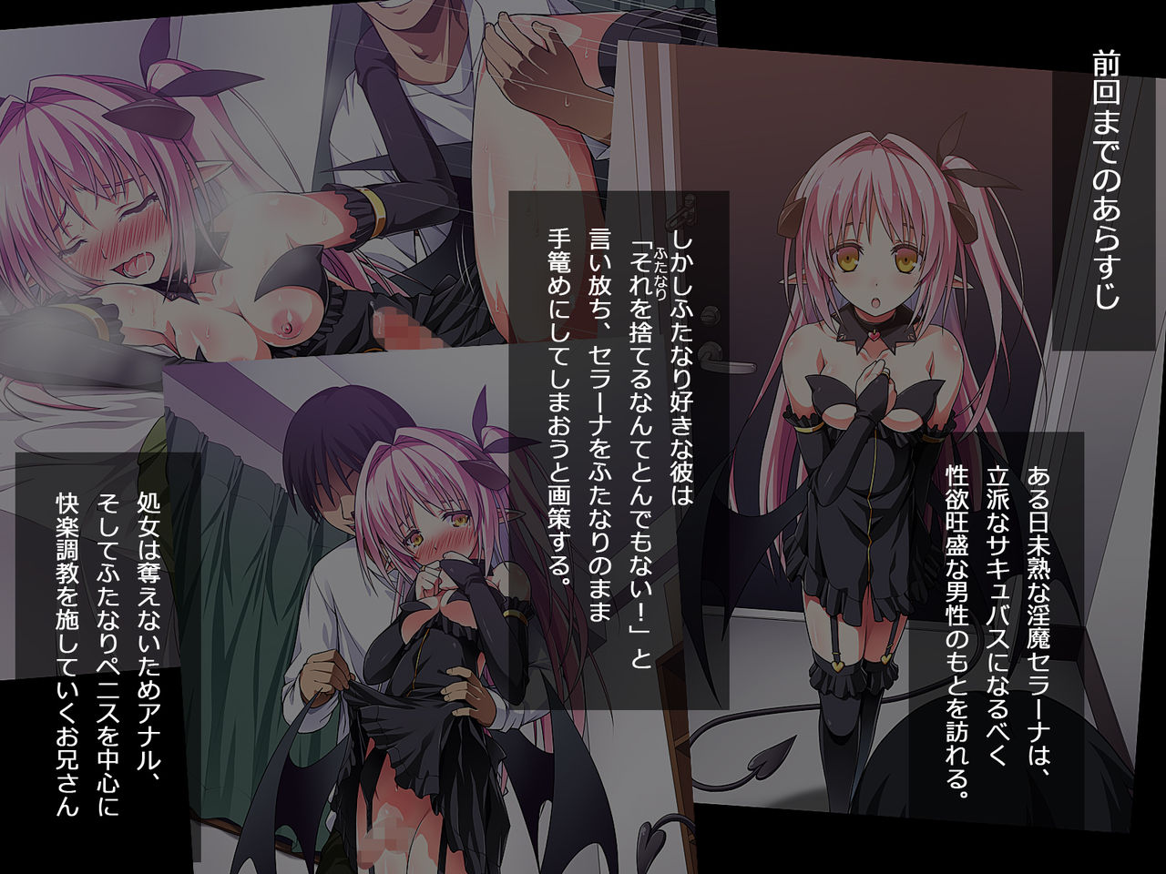 Sore o Suteru nante Tondemonai! 2 ~Kyuushuu!? Dai Ni no Inma~ page 6 full