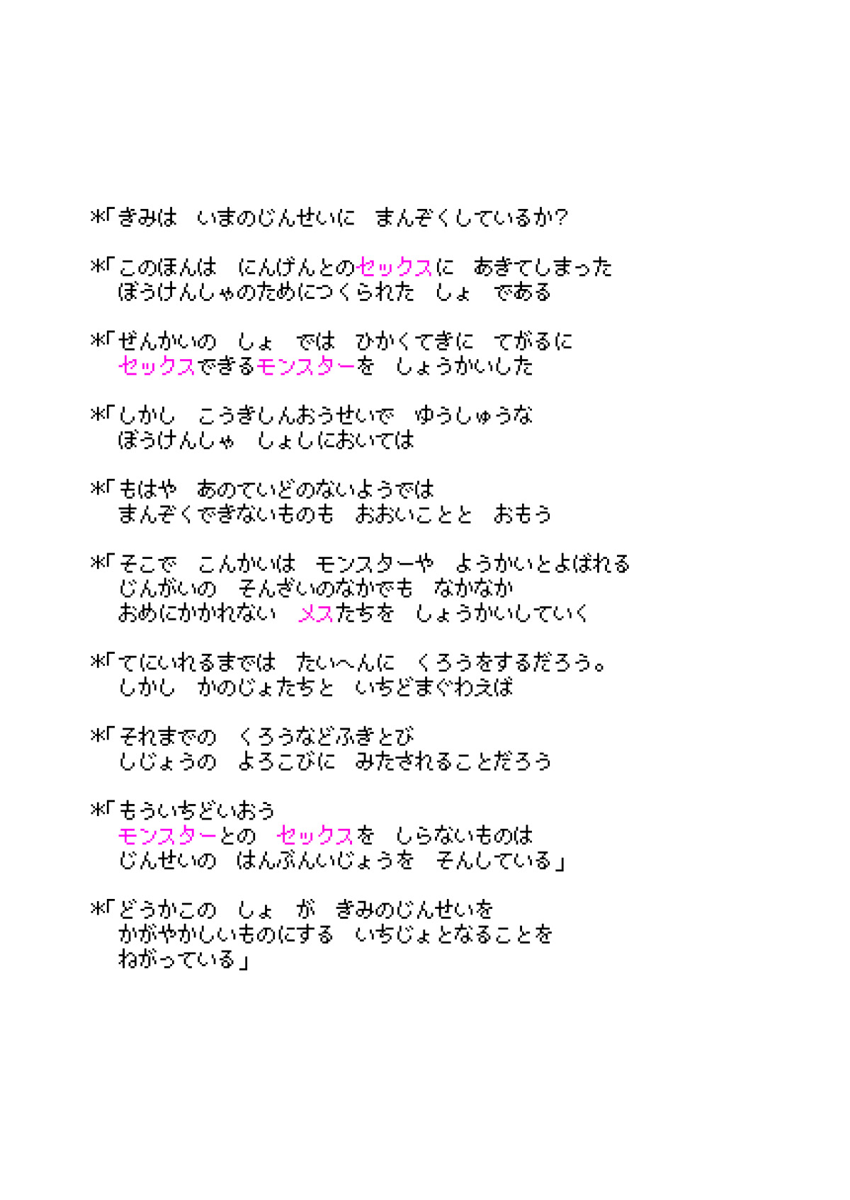 Mamonokan no Susume 2 page 3 full