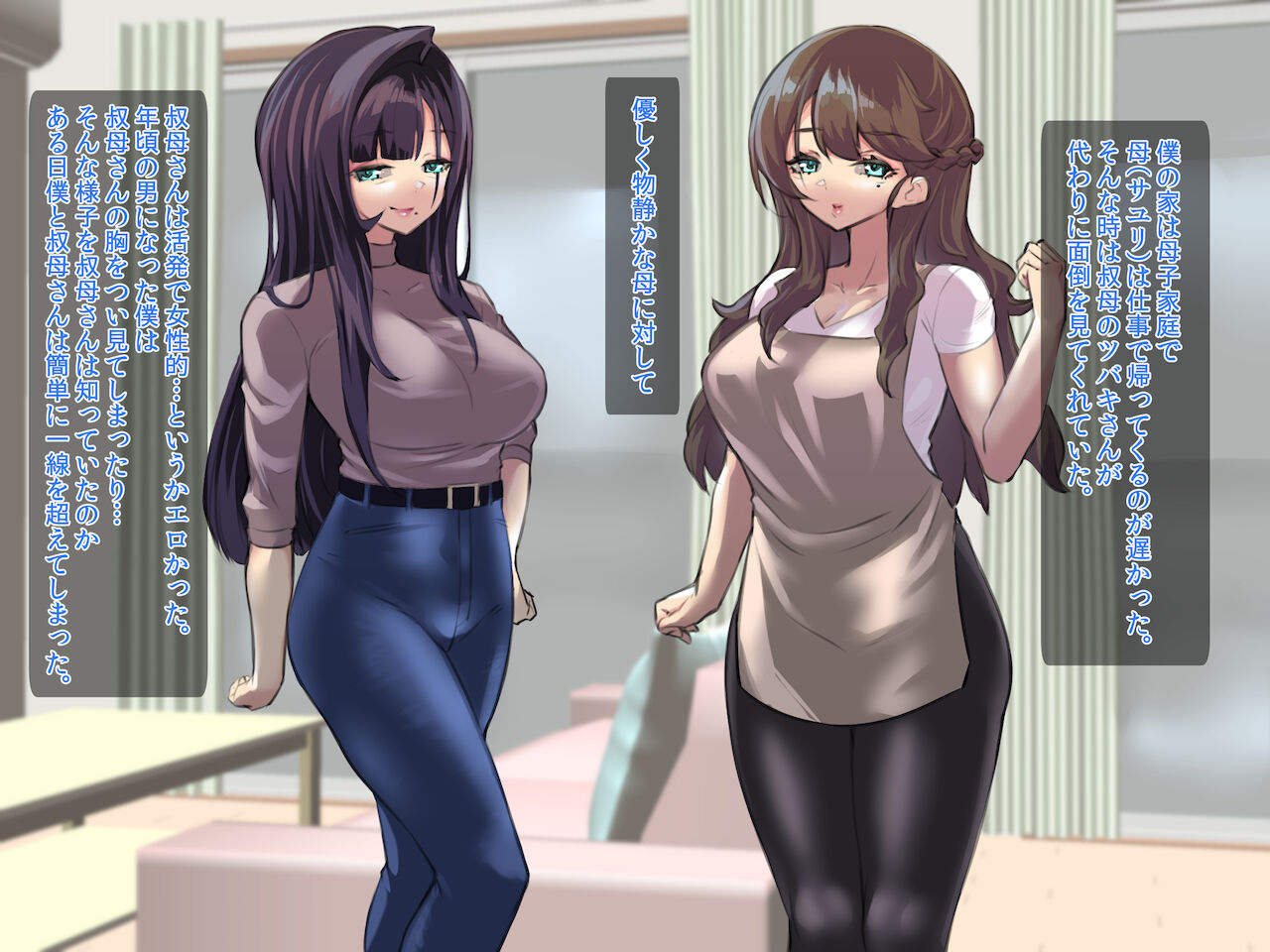 母と叔母は悪に恋した魔法少女でした。 page 3 full