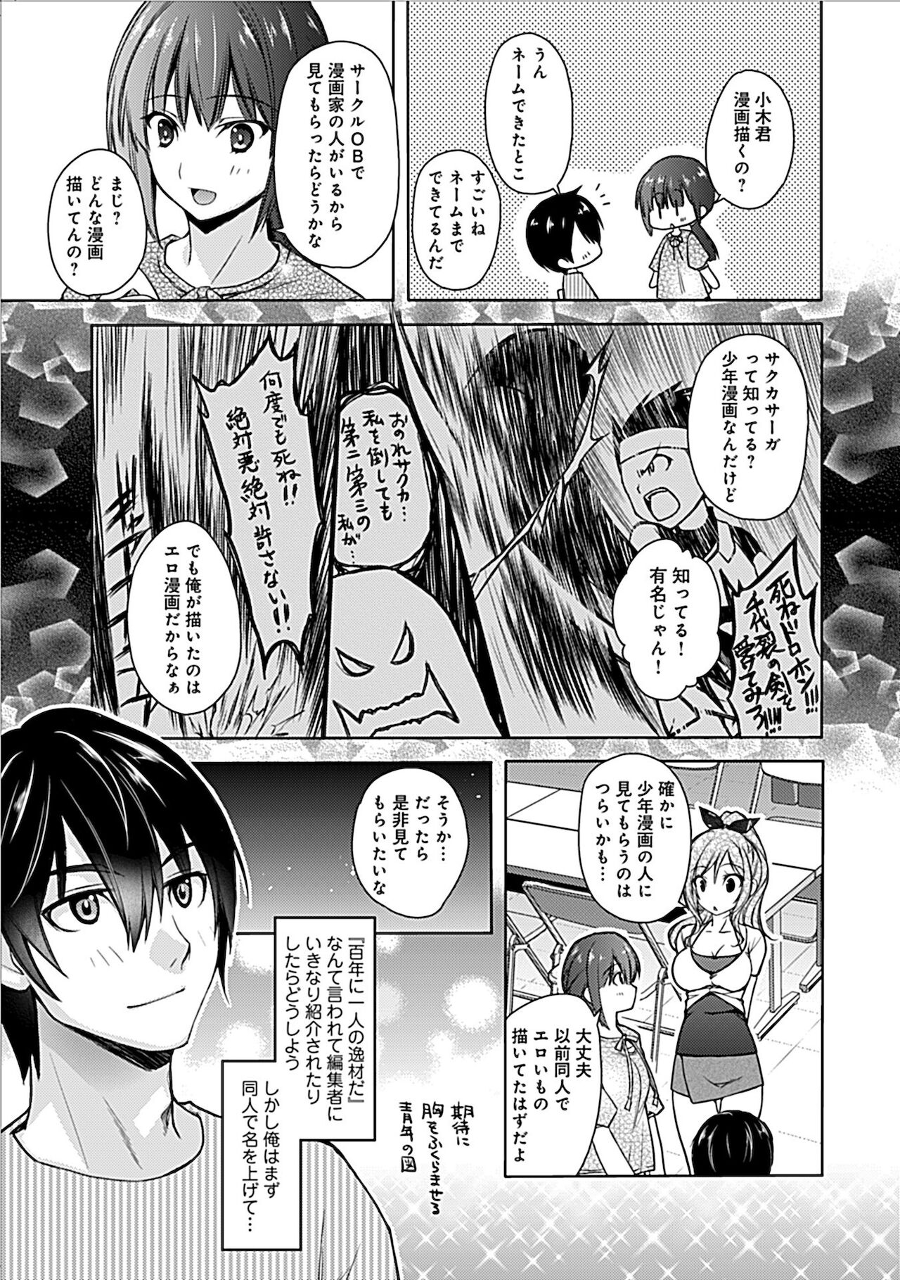 Delusion Comicalize! page 7 full
