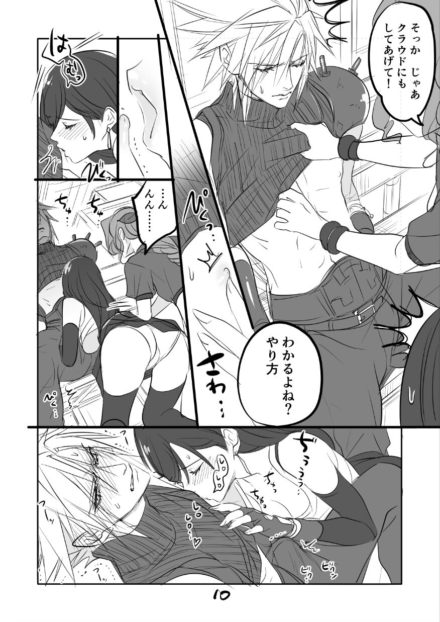 FF7R AeCloTi Manga 1 page 10 full