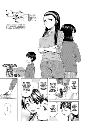 Itsuka no Sono Hi Made Ch. 5 cover