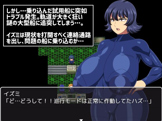 Shipwrecked Spacecraft Todoroki page 3 full