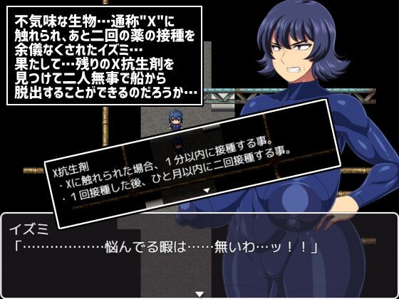 Shipwrecked Spacecraft Todoroki page 5 full