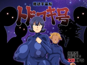 Shipwrecked Spacecraft Todoroki cover