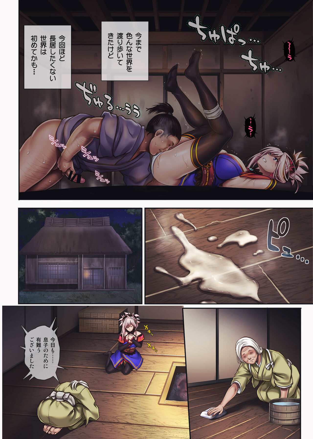 Cyclone no Doujinshi Full Color Pack 4 page 5 full