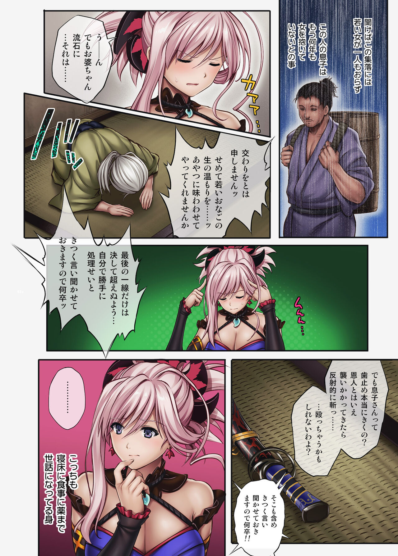 Cyclone no Doujinshi Full Color Pack 4 page 9 full