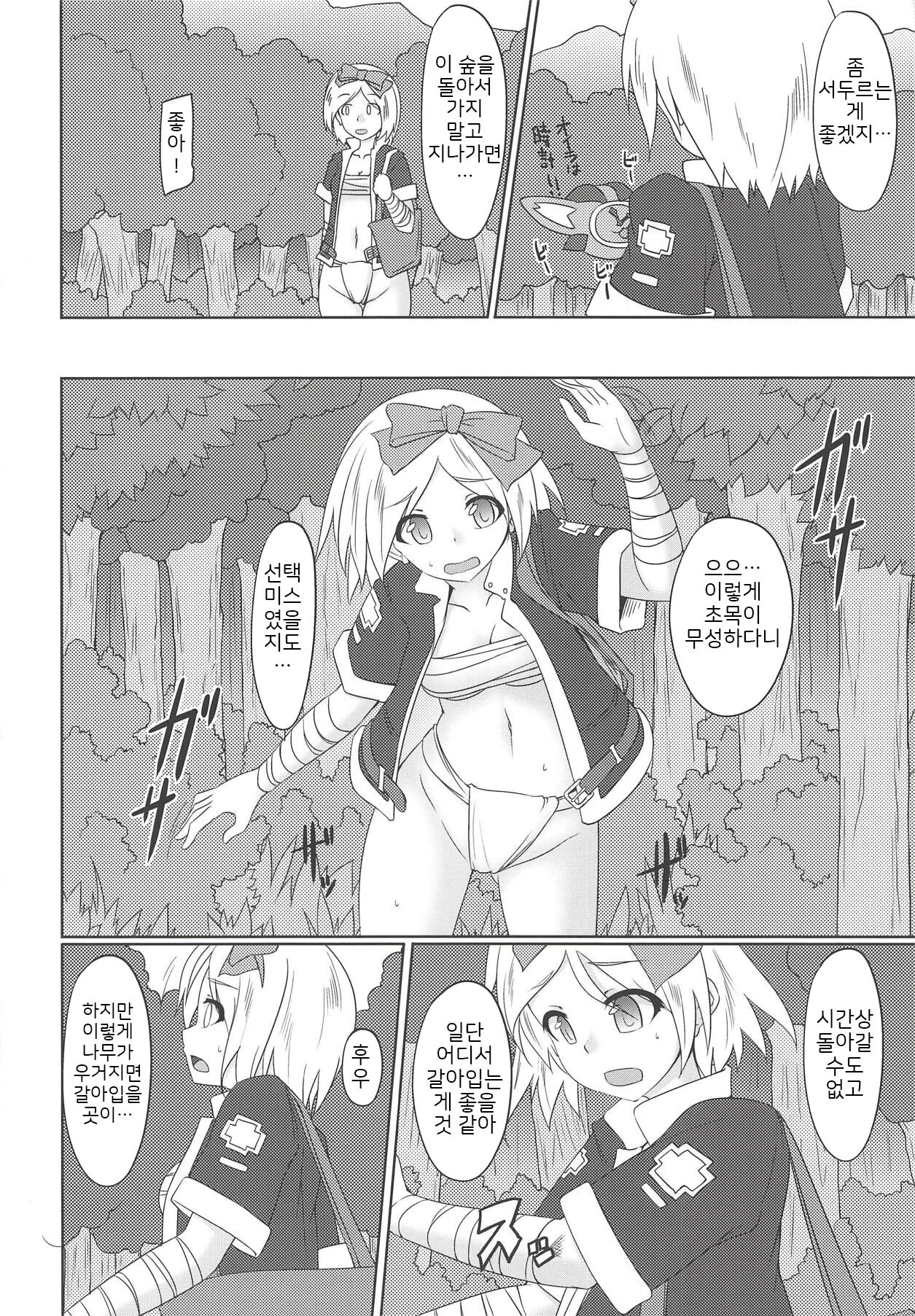 HONEY TRAP | 허니 트랩 page 3 full