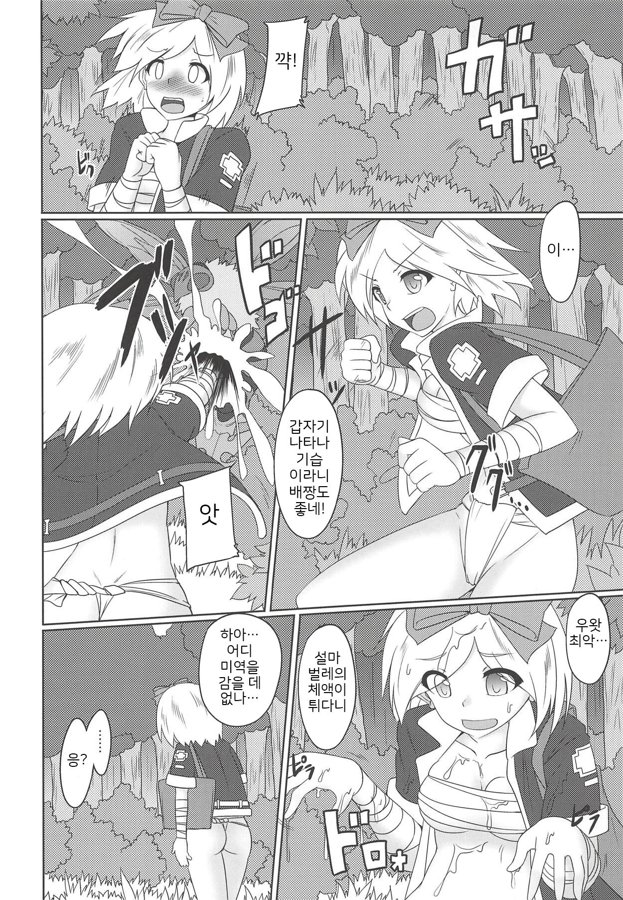HONEY TRAP | 허니 트랩 page 5 full