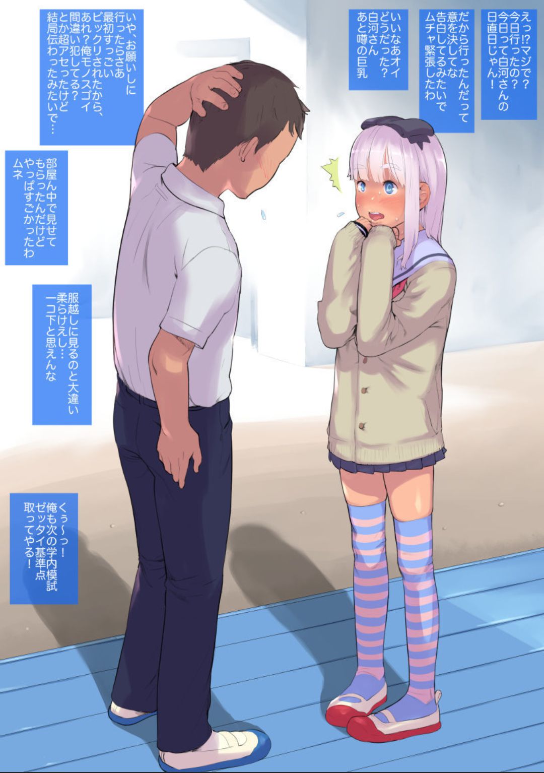 みるくさわあjuicy page 5 full