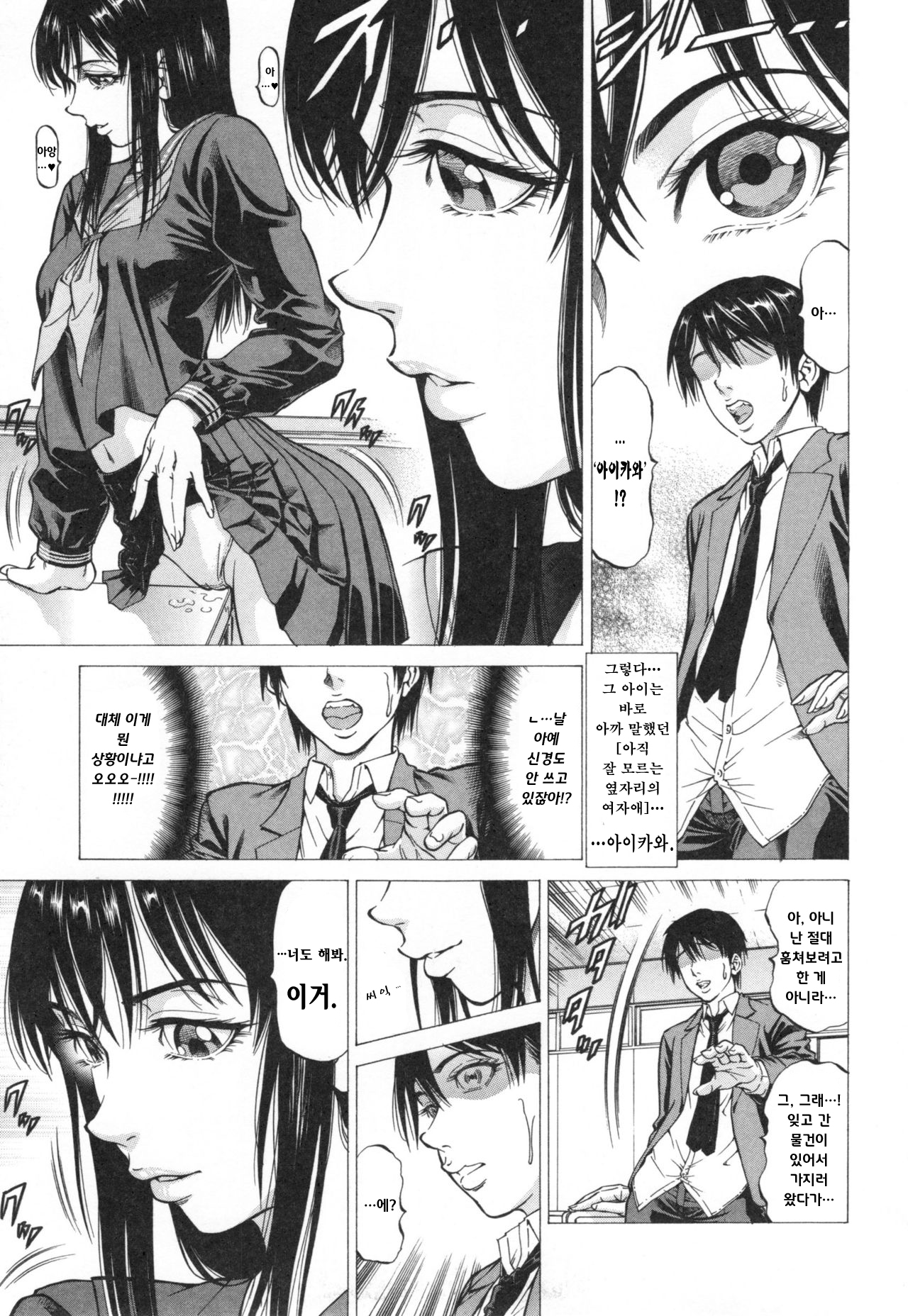 Fetish Girl page 3 full