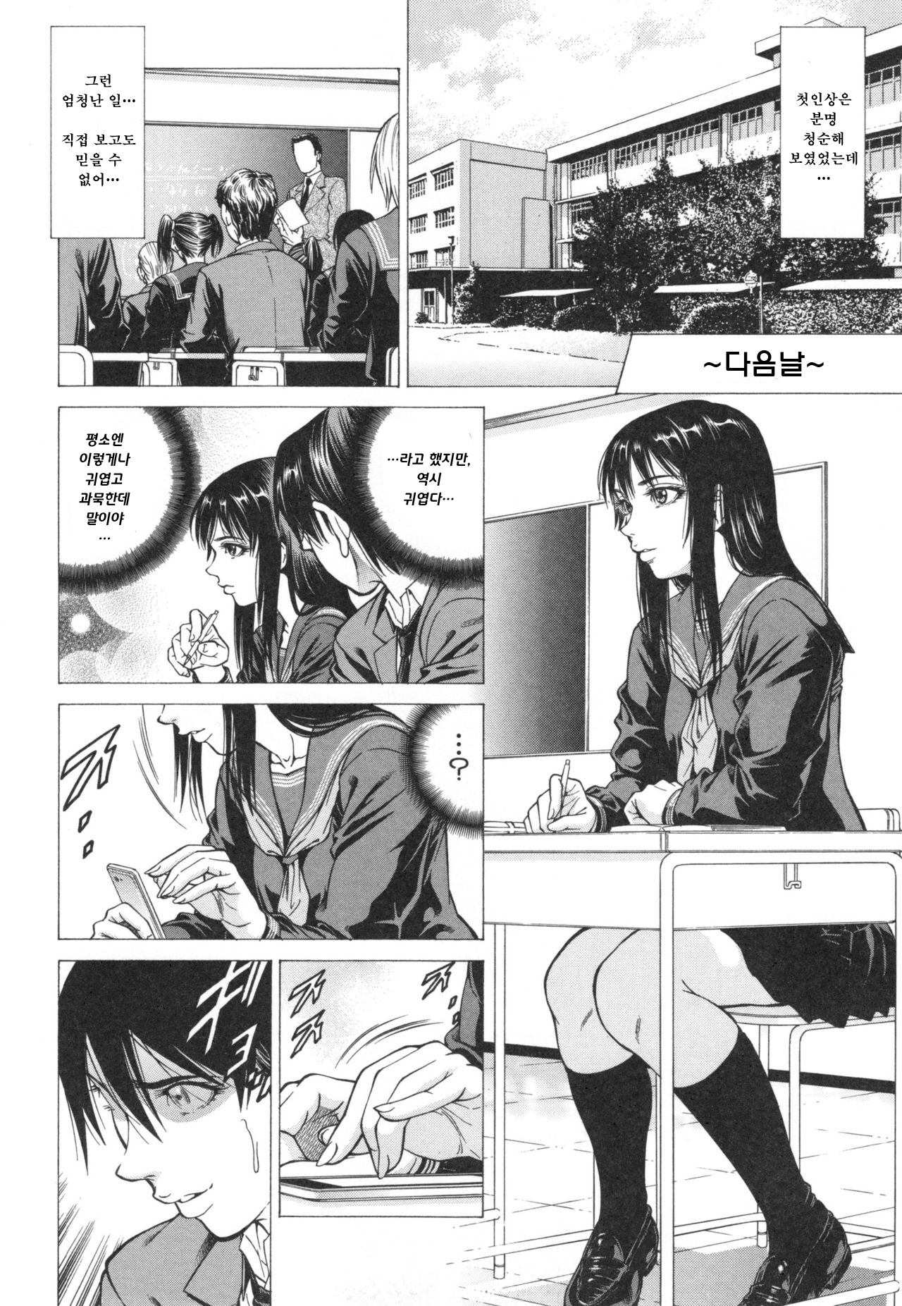 Fetish Girl page 8 full
