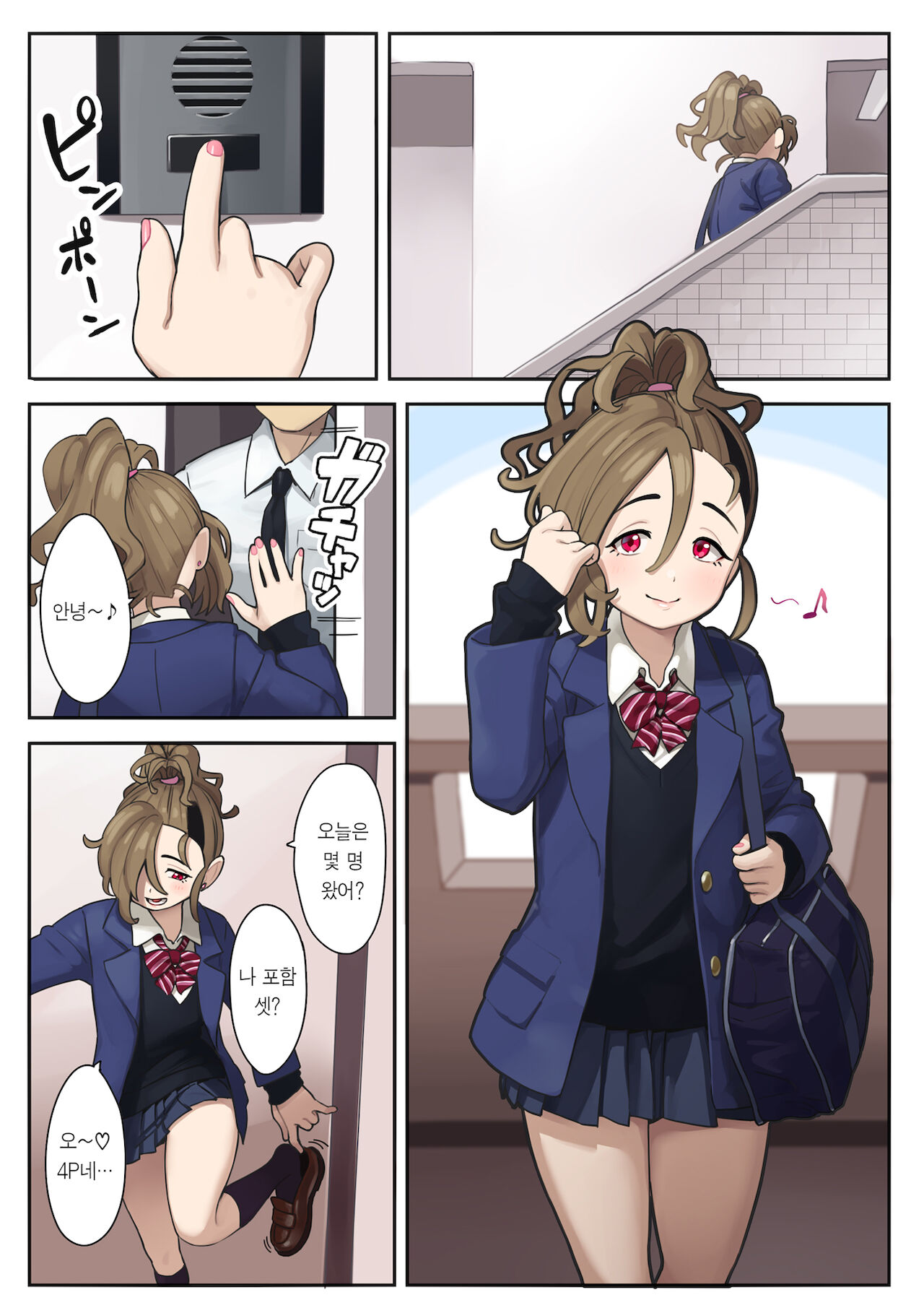 Itsumodoori no Okozukai Kasegi | 평소 하던 대로 용돈벌이 page 4 full