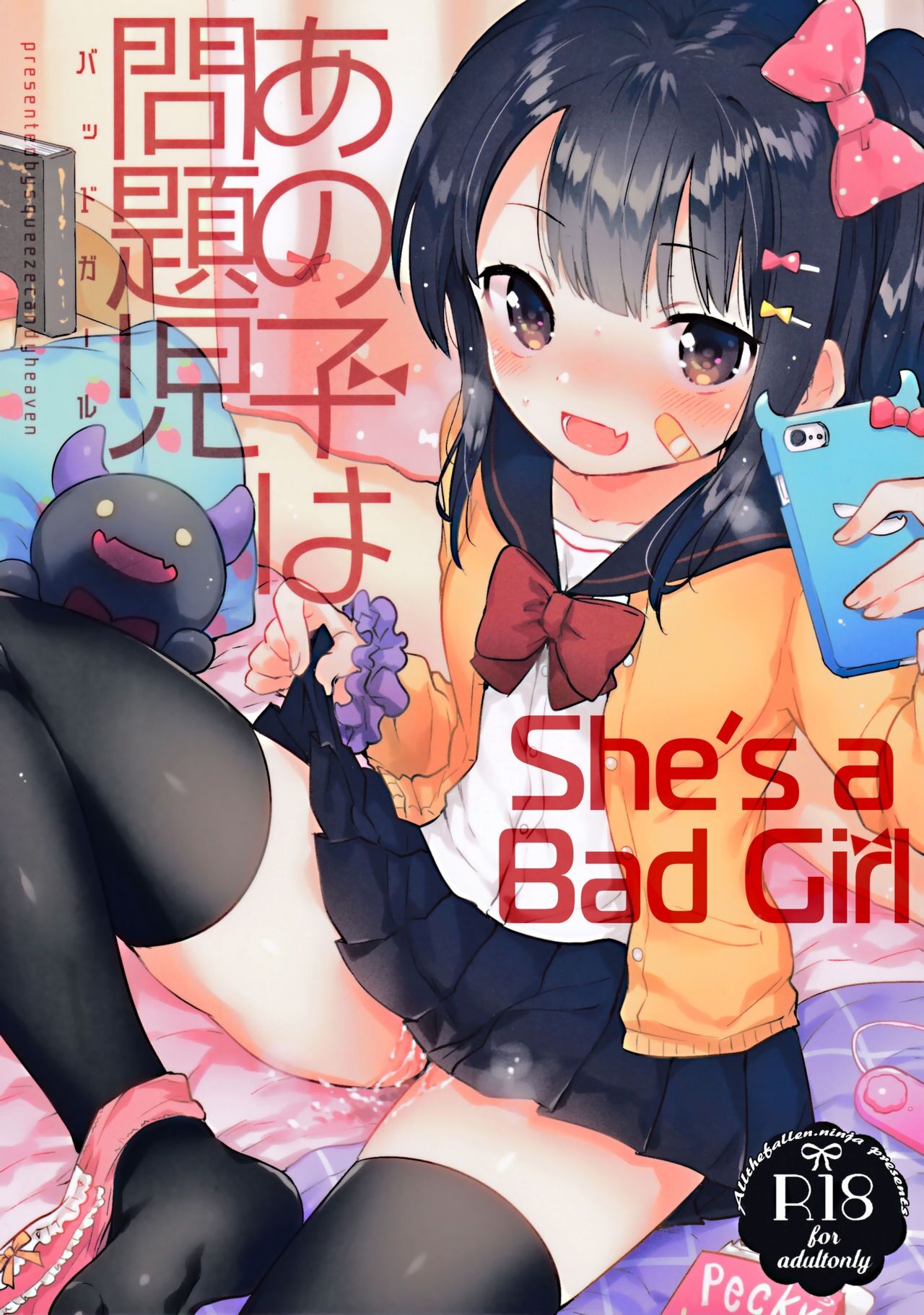 Anoko wa Bad Girl | She's a Bad Gir page 1 full
