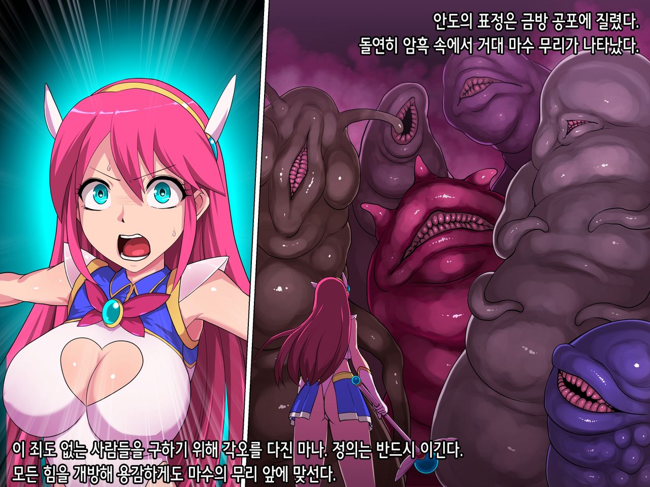 Naedoko Mahou Shoujo Mana | 묘상 마법소녀 마나 page 5 full