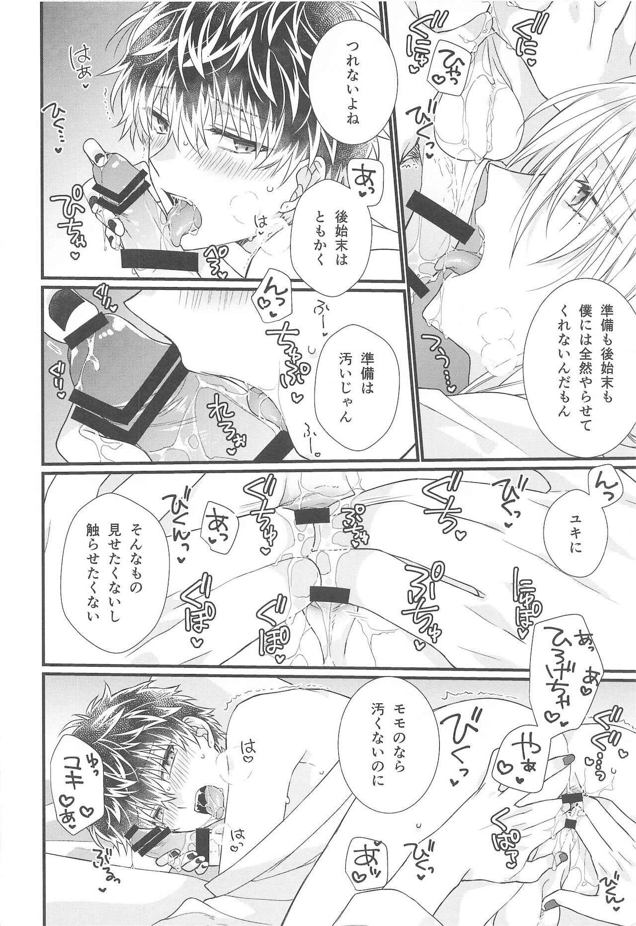 Temperature page 9 full