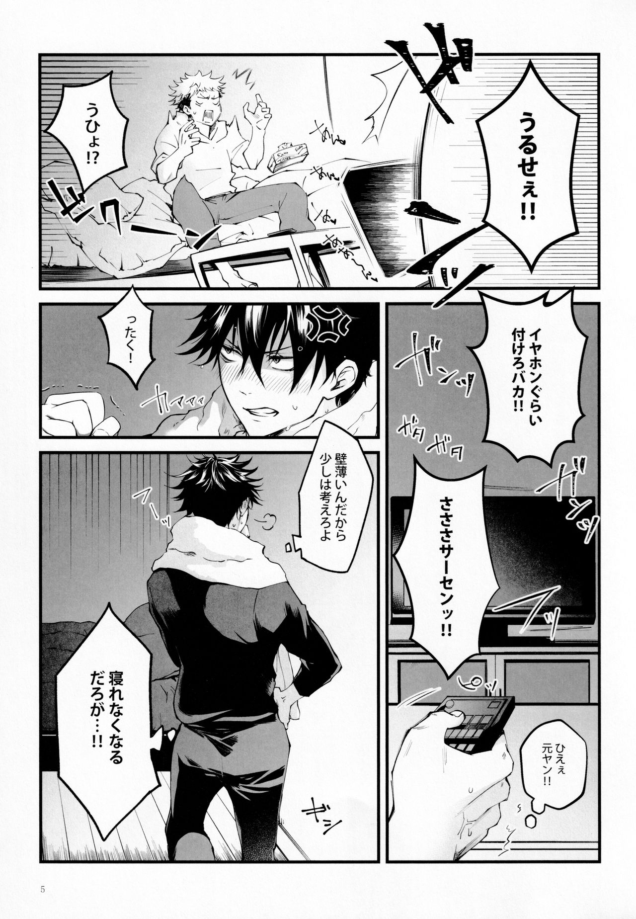 Tonari no Anoko ga Kawaikute! page 4 full