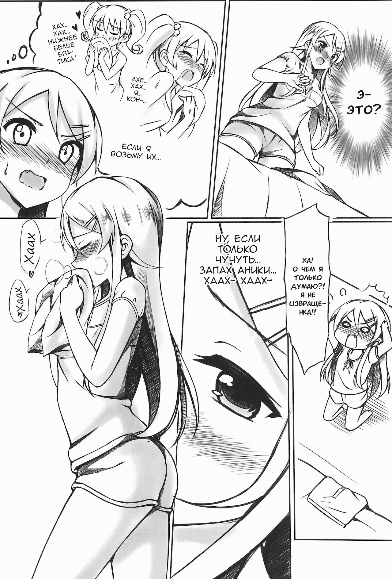 Ore wa Kirino-chan o Motto Ijimetai! | I want to keep teasing Kirino-chan! page 10 full