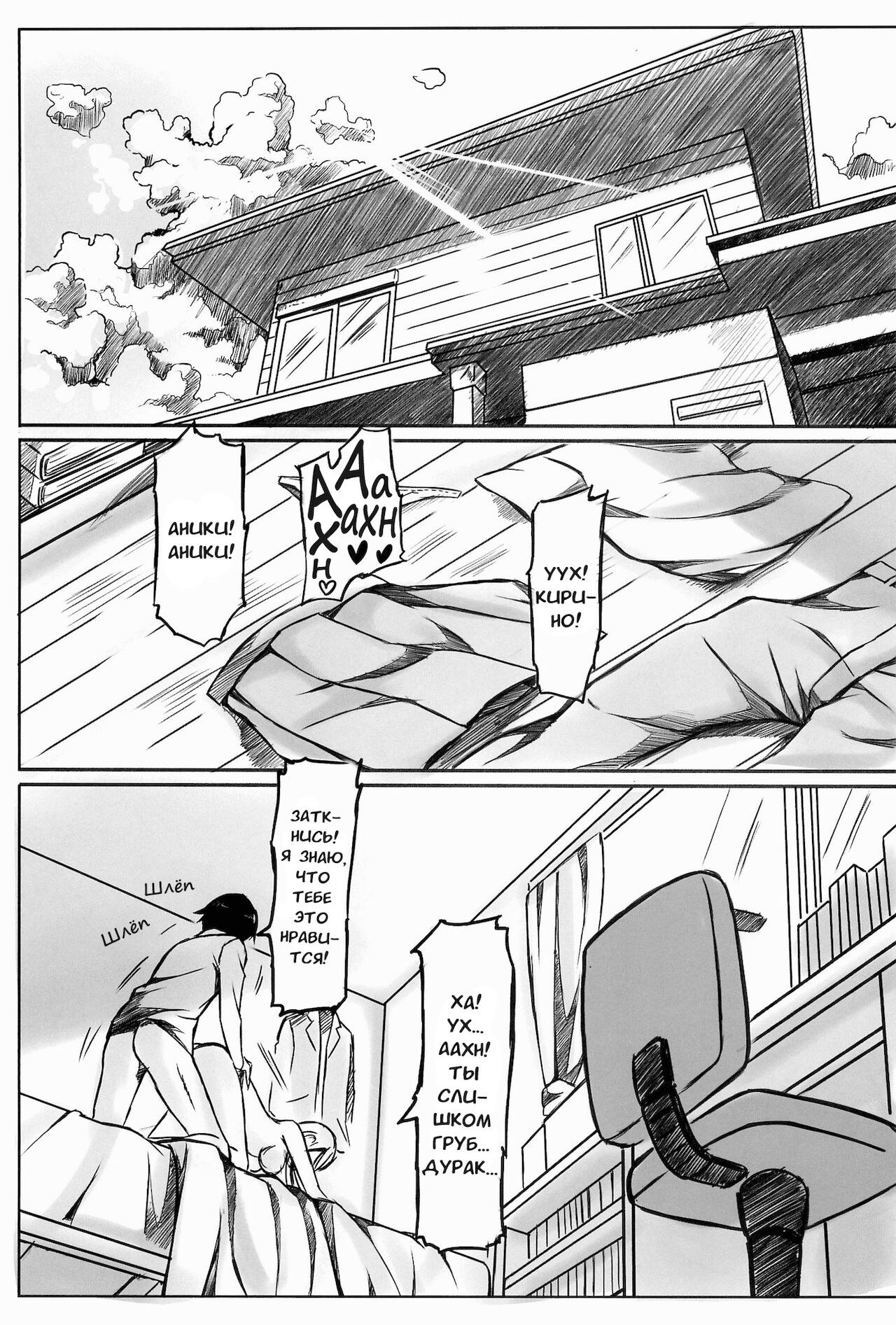 Ore wa Kirino-chan o Motto Ijimetai! | I want to keep teasing Kirino-chan! page 2 full