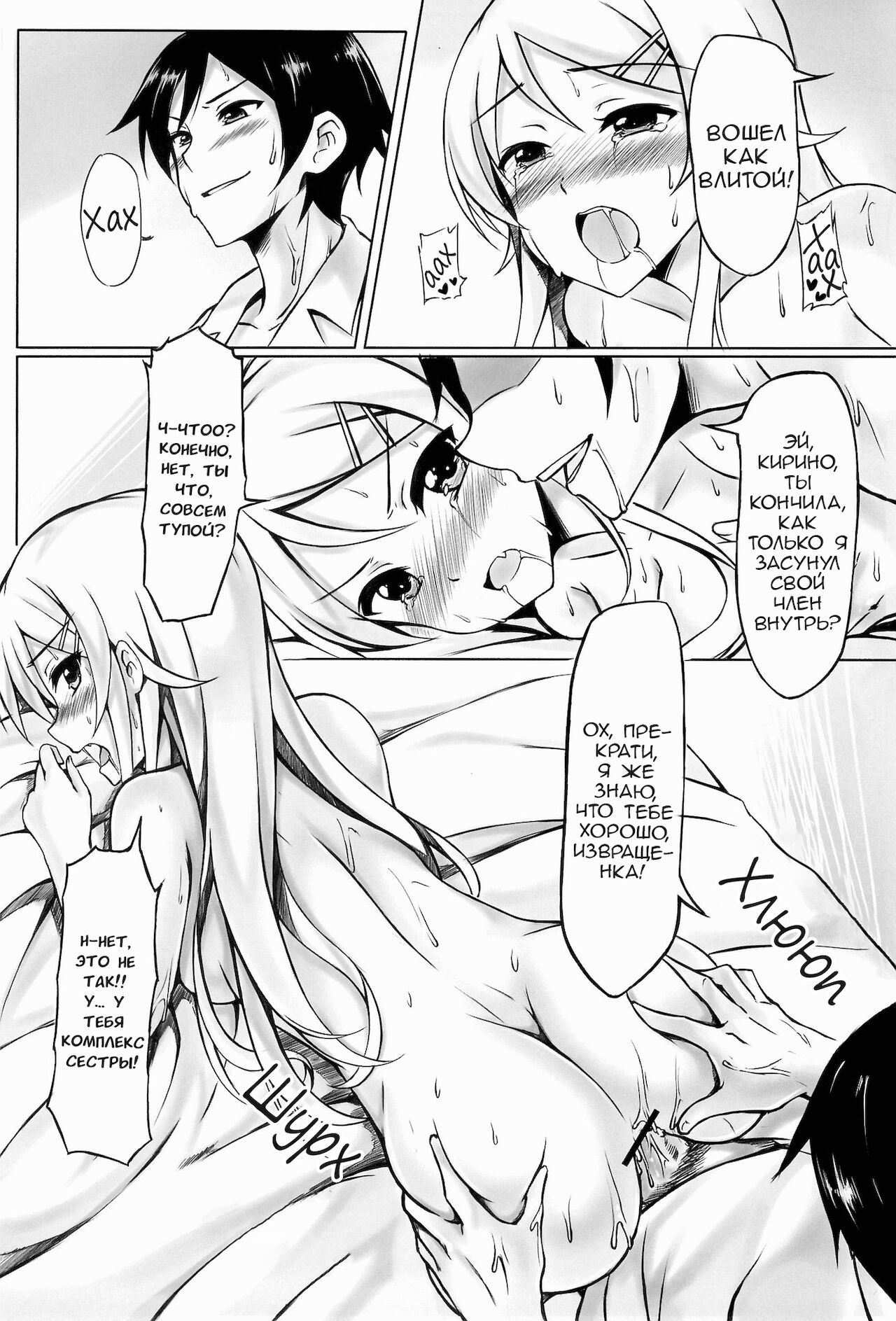 Ore wa Kirino-chan o Motto Ijimetai! | I want to keep teasing Kirino-chan! page 5 full