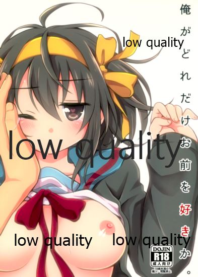 俺がどれだけお前を好きか。 page 1 full