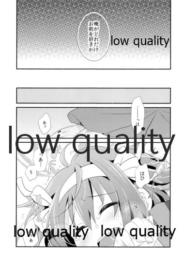 俺がどれだけお前を好きか。 page 10 full