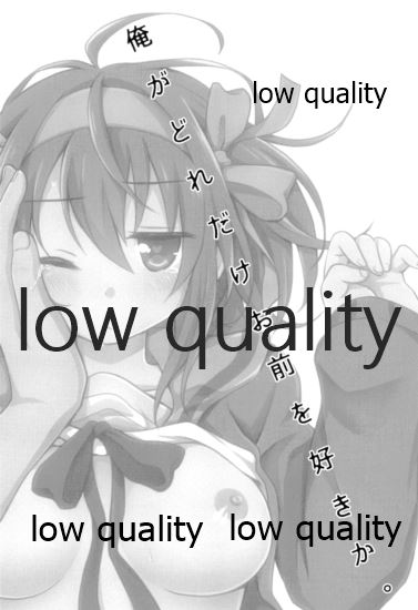 俺がどれだけお前を好きか。 page 2 full