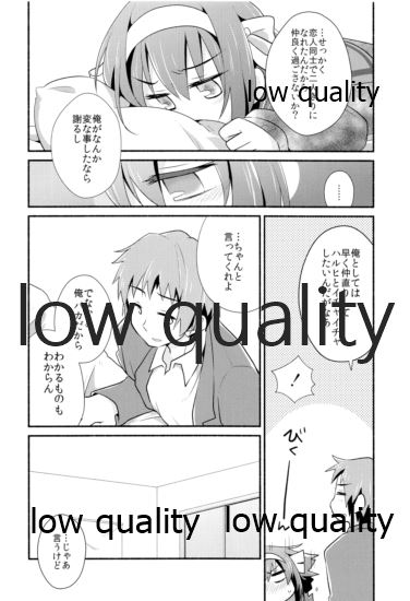 俺がどれだけお前を好きか。 page 5 full