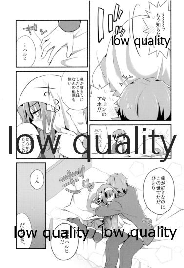 俺がどれだけお前を好きか。 page 8 full