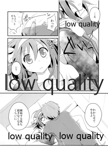 俺がどれだけお前を好きか。 page 9 full