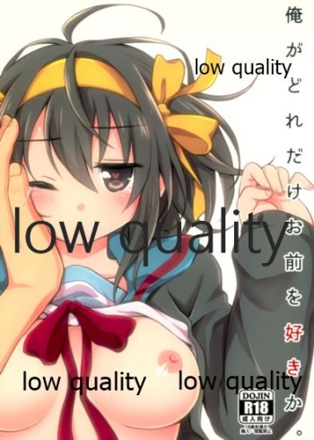 俺がどれだけお前を好きか。 cover
