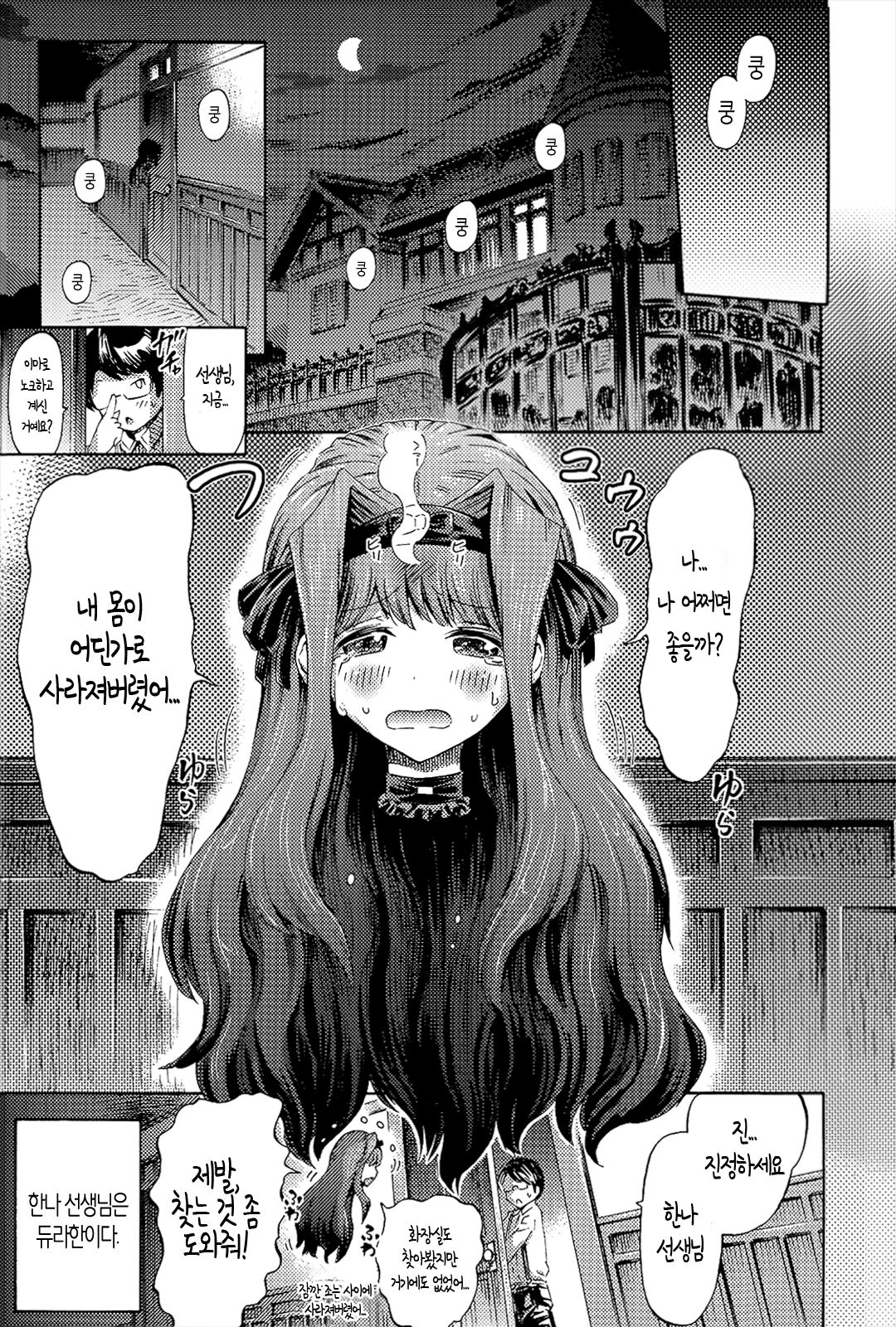 Watashi no Karada, Shirimasenka? | 제 몸, 보신 적 없으신가요? page 1 full