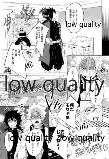 SEXしないとでれないへやにさねぎゆをぶちこんだ page 6 full