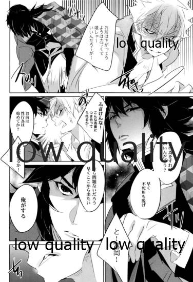 SEXしないとでれないへやにさねぎゆをぶちこんだ page 7 full