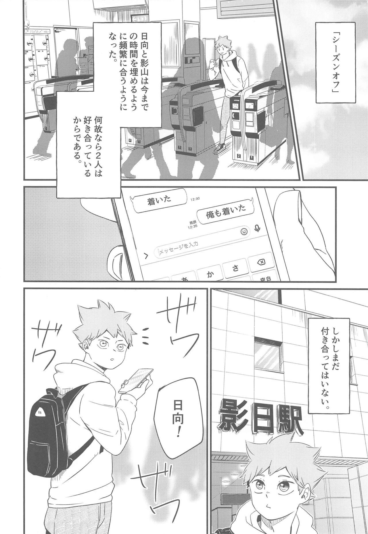 ipponmiokurimasu。 page 3 full