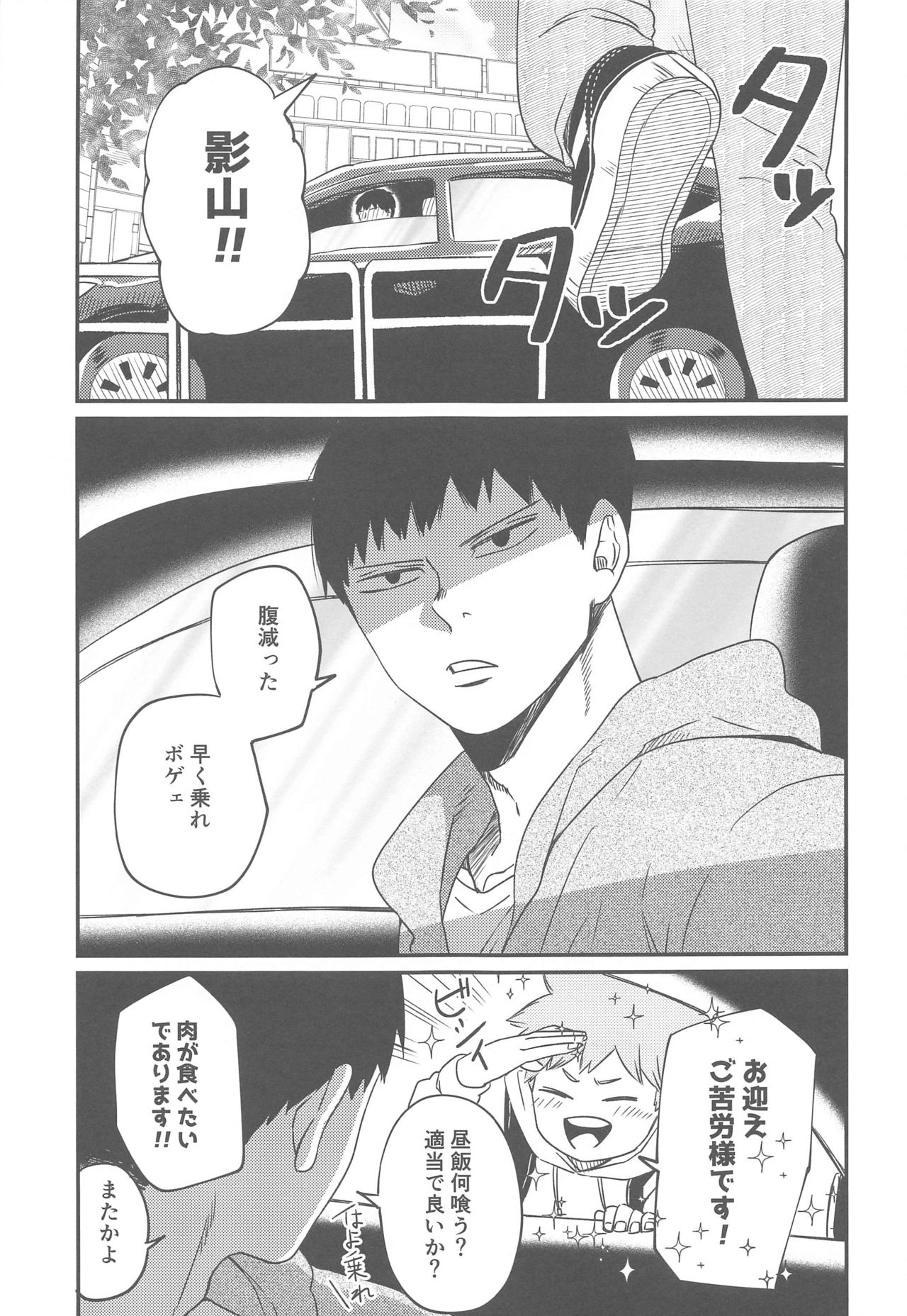 ipponmiokurimasu。 page 4 full