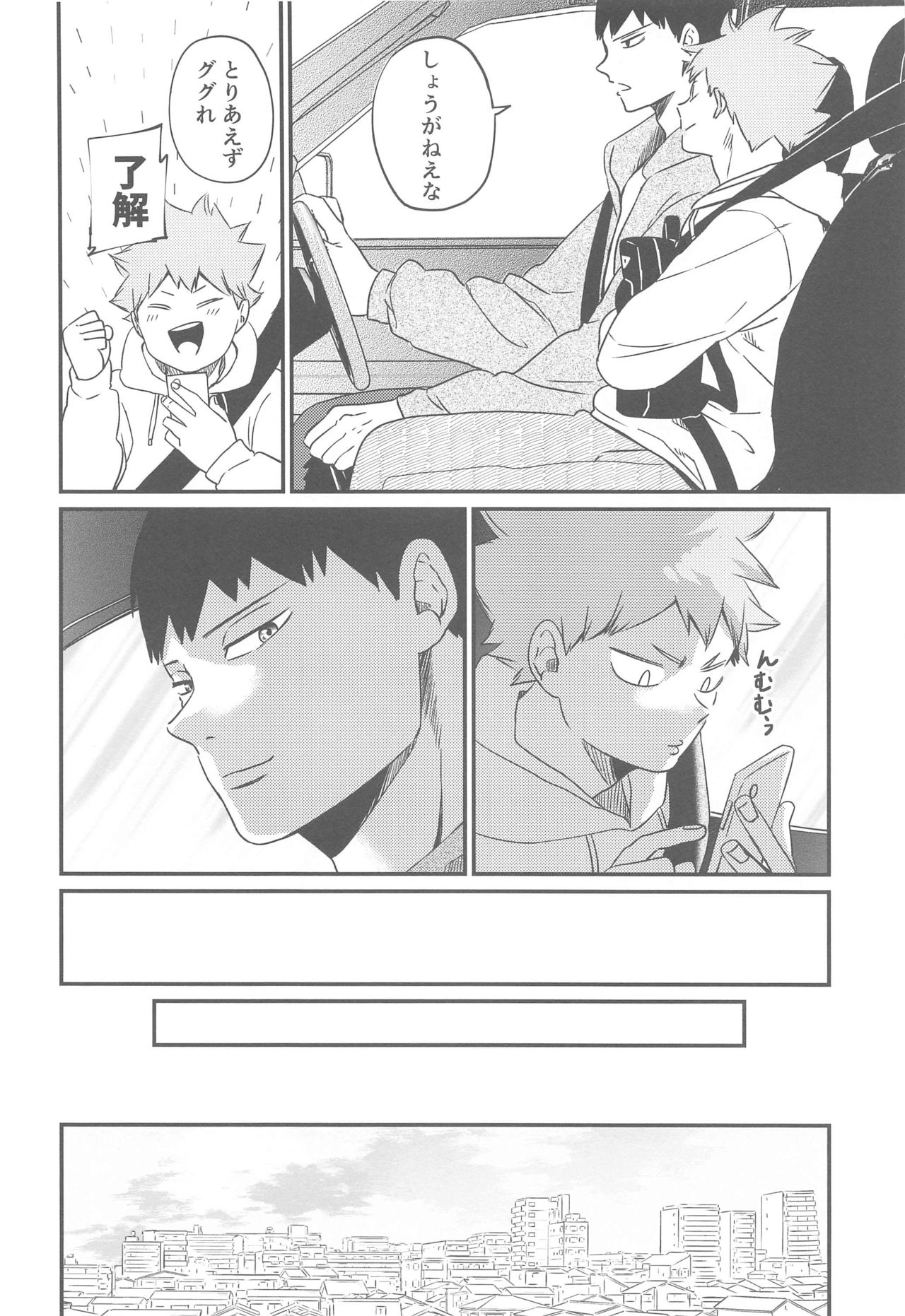 ipponmiokurimasu。 page 5 full
