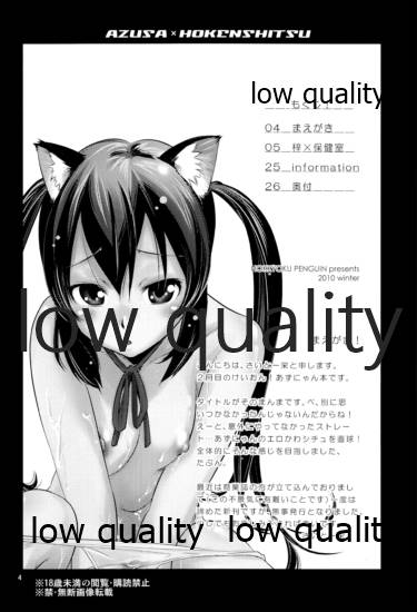 Azusa x Hokenshitsu page 3 full