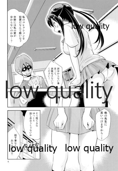 Azusa x Hokenshitsu page 5 full