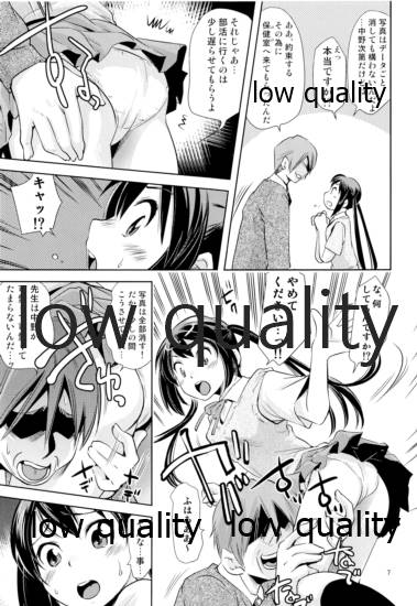 Azusa x Hokenshitsu page 6 full
