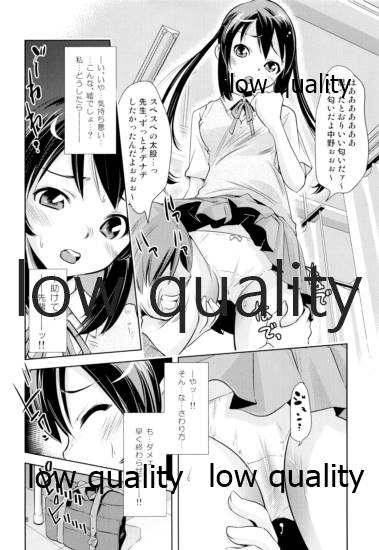 Azusa x Hokenshitsu page 7 full