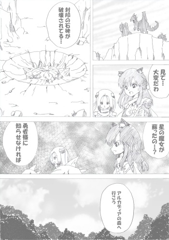 Majo no Fukushuu Vol.2 cover