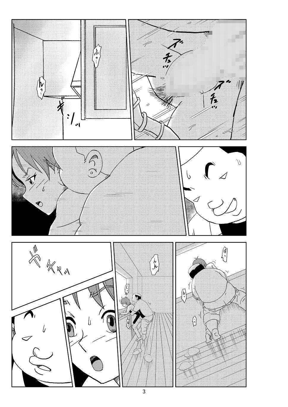 Futoshi 2 | 후토시 2 page 6 full
